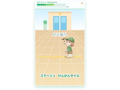 ジャストミート洗浄のプレイ画面。玄関タイルの前でタイミングを合わせて洗っているところ