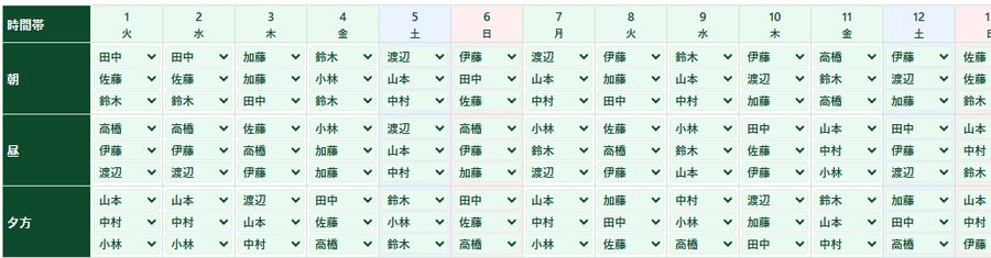 お休み希望を避けて自動で割り振った1か月分のシフト表